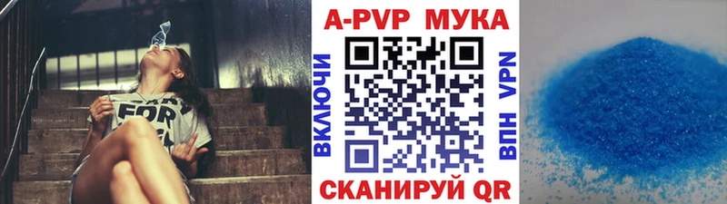 Alfa_PVP кристаллы  Светлоград 