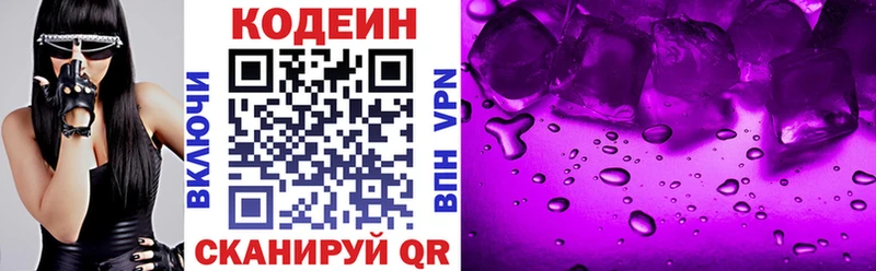 наркошоп  Светлоград  Кодеиновый сироп Lean напиток Lean (лин) 