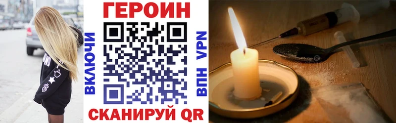 где купить наркоту  Светлоград  mega маркетплейс  ГЕРОИН хмурый 
