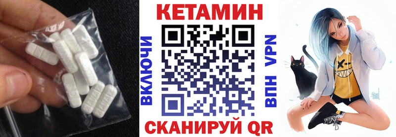 КЕТАМИН VHQ  Светлоград 