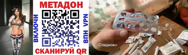 Метадон VHQ  площадка формула  Светлоград 