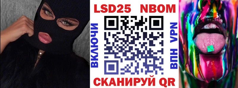 Марки NBOMe 1500мкг  Светлоград 